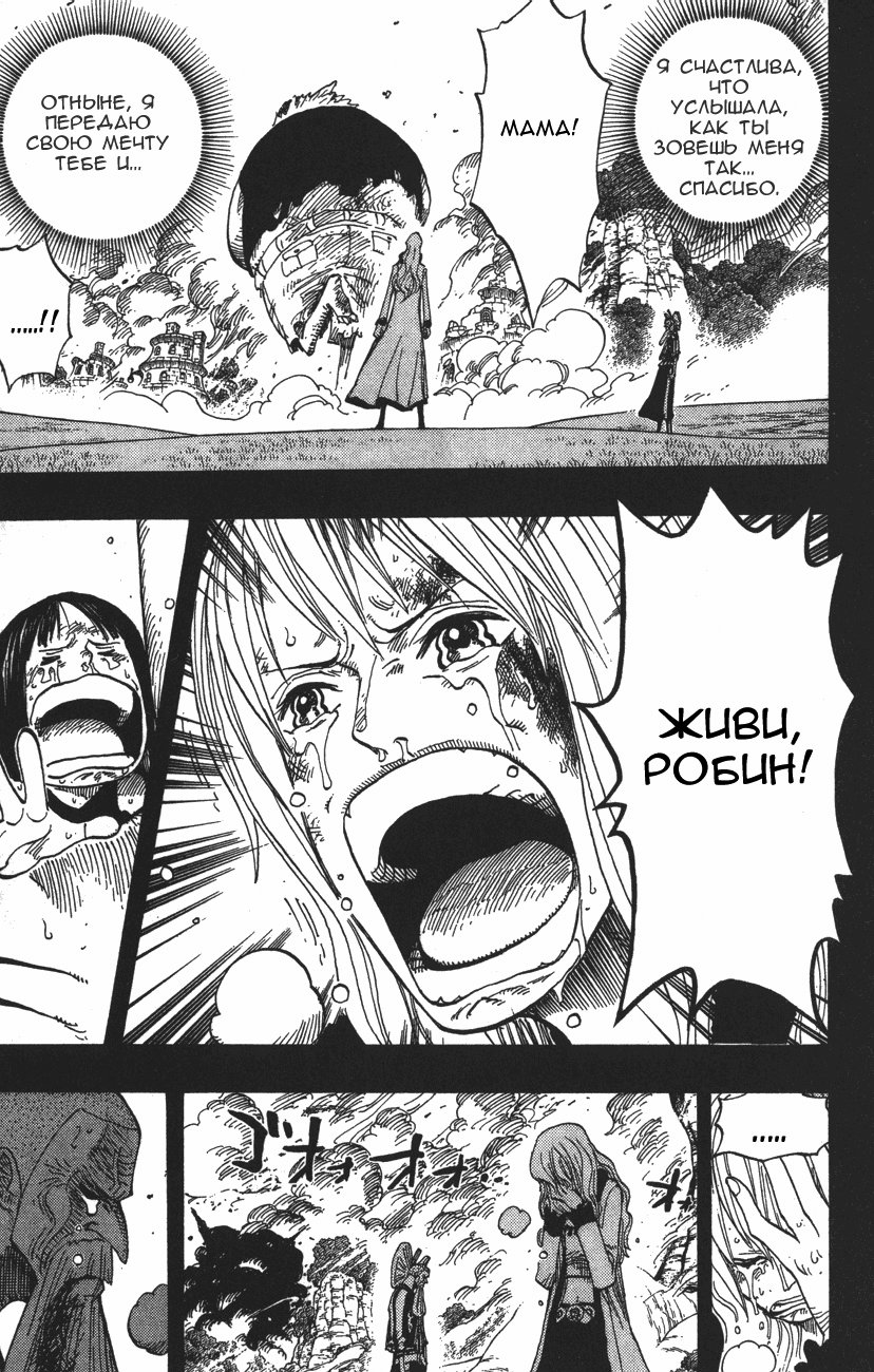 Read Ван-Пис RU Manga Online