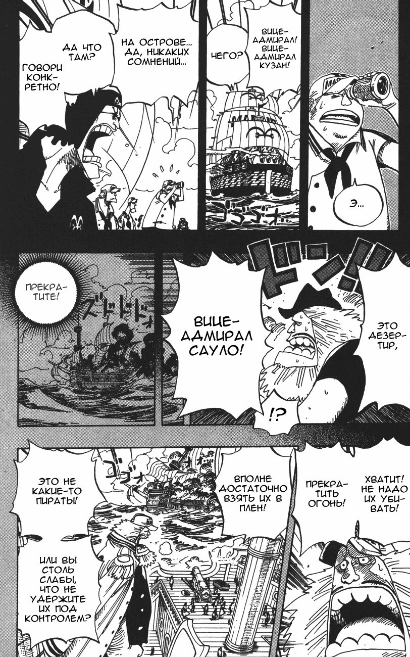Read Ван-Пис RU Manga Online