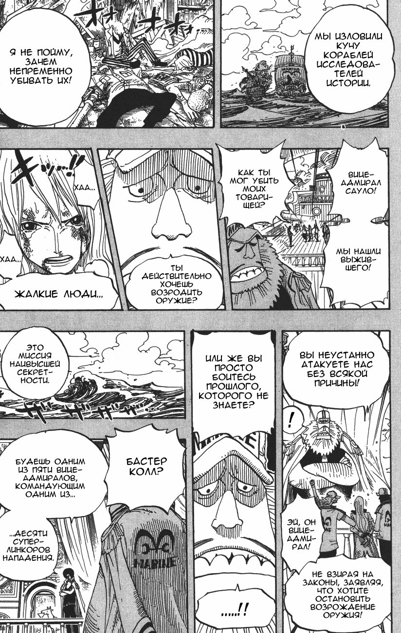 Read Ван-Пис RU Manga Online