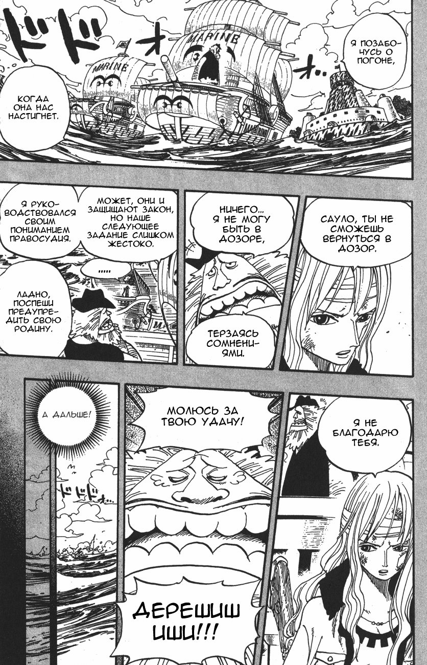 Read Ван-Пис RU Manga Online