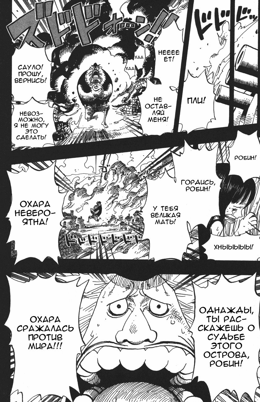 Read Ван-Пис RU Manga Online