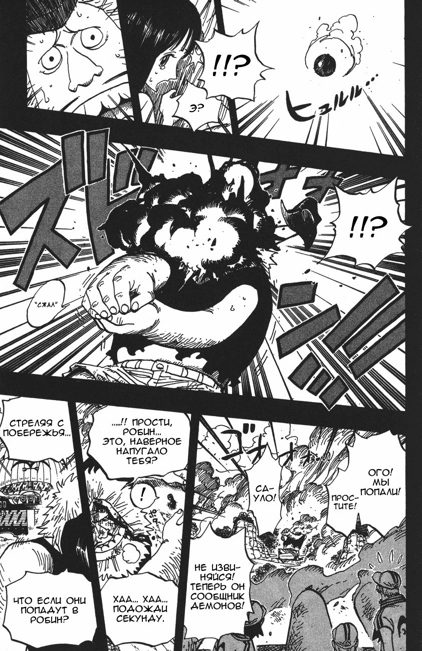 Read Ван-Пис RU Manga Online