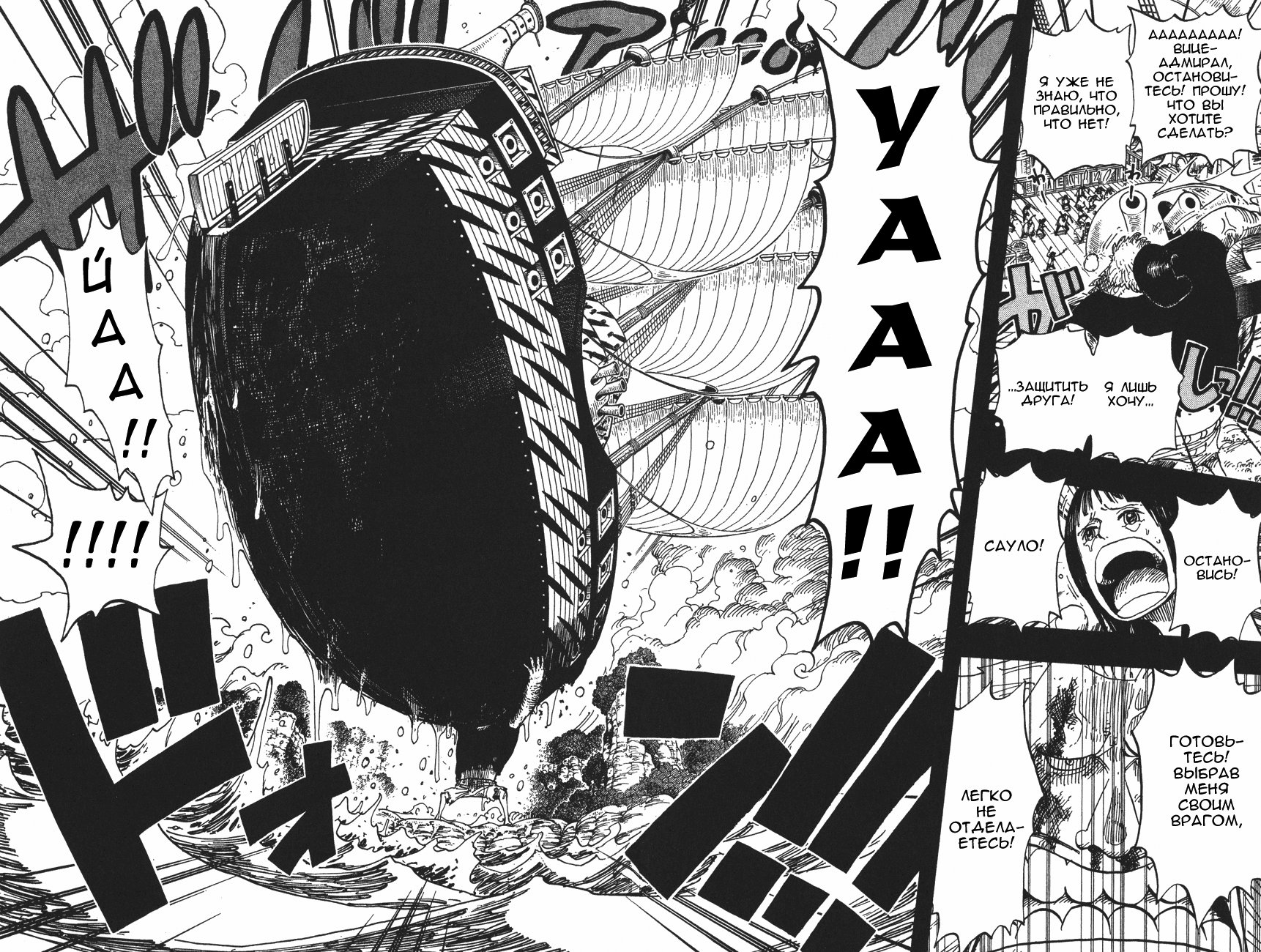 Read Ван-Пис RU Manga Online
