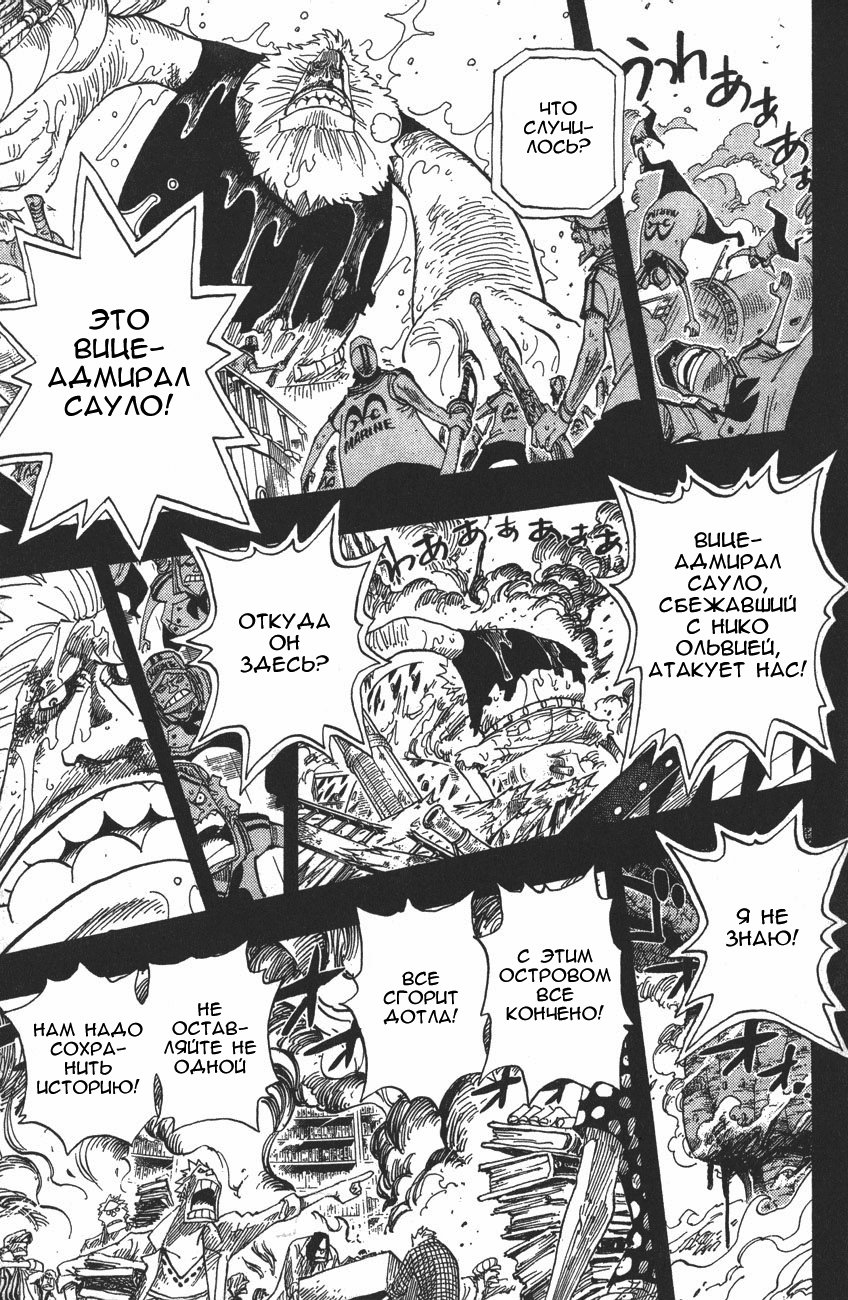 Read Ван-Пис RU Manga Online