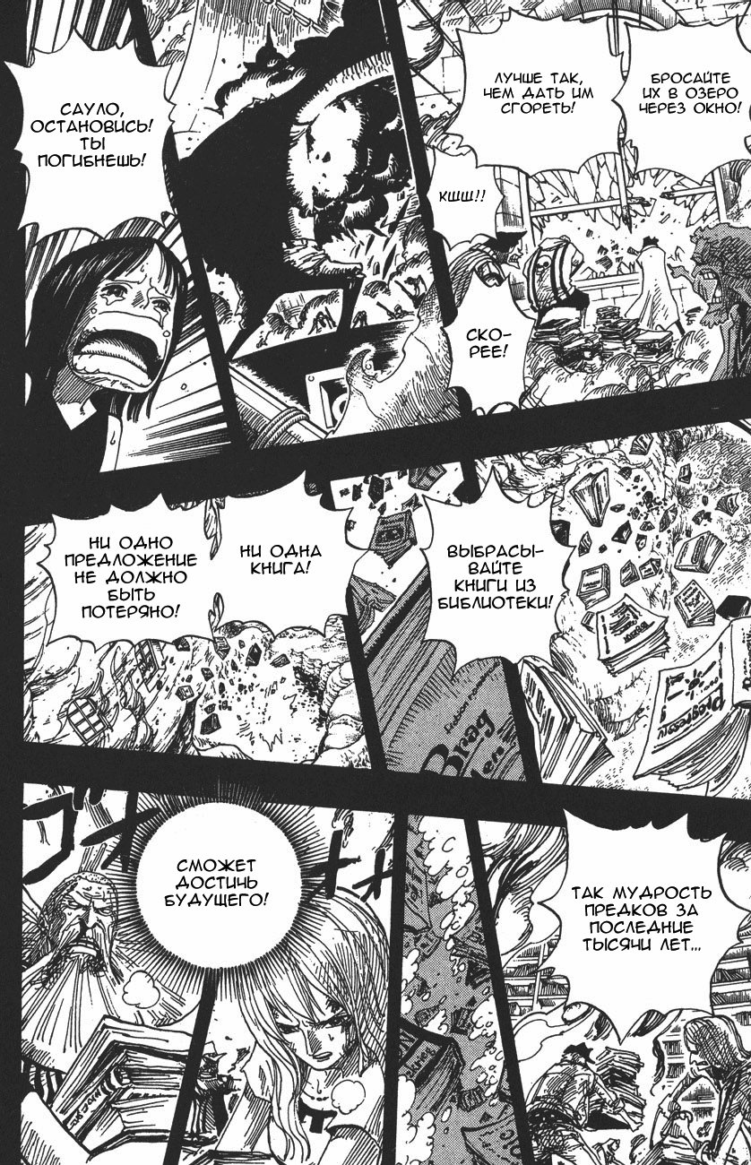 Read Ван-Пис RU Manga Online