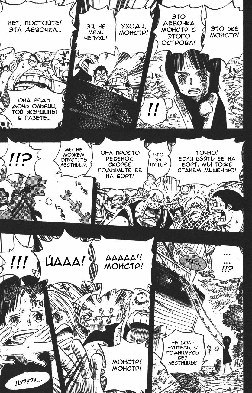 Read Ван-Пис RU Manga Online