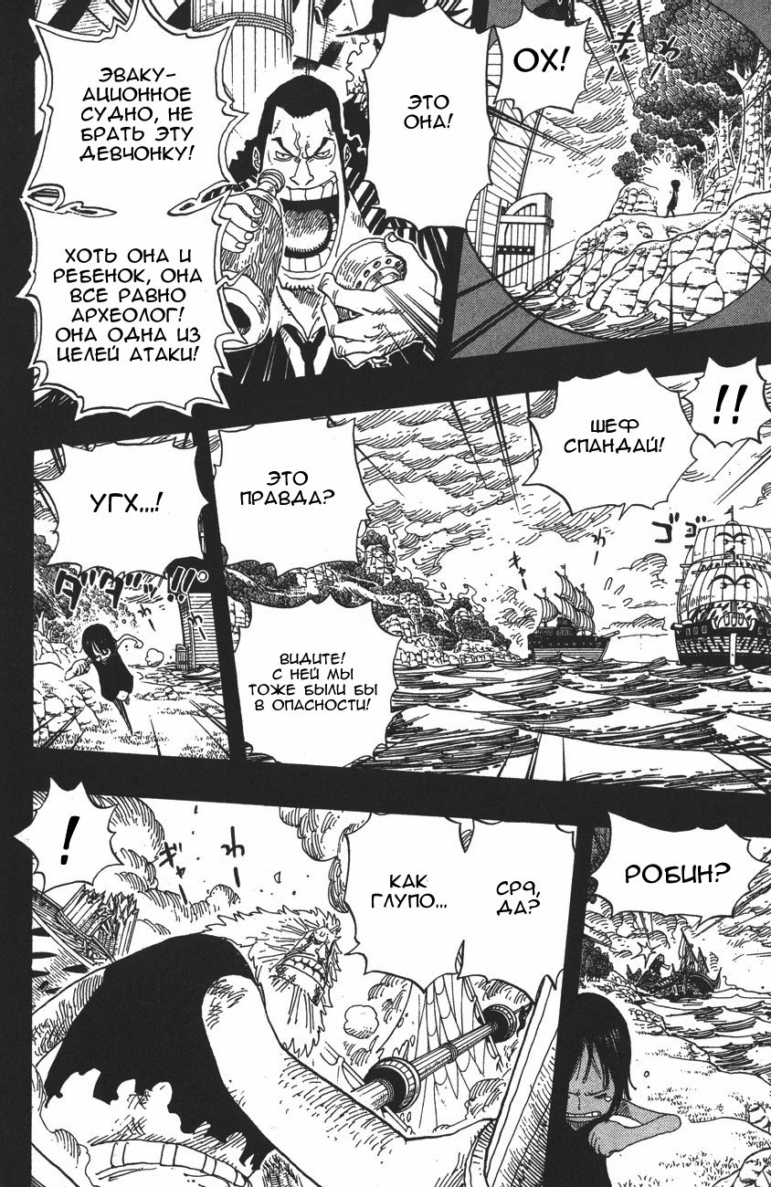 Read Ван-Пис RU Manga Online