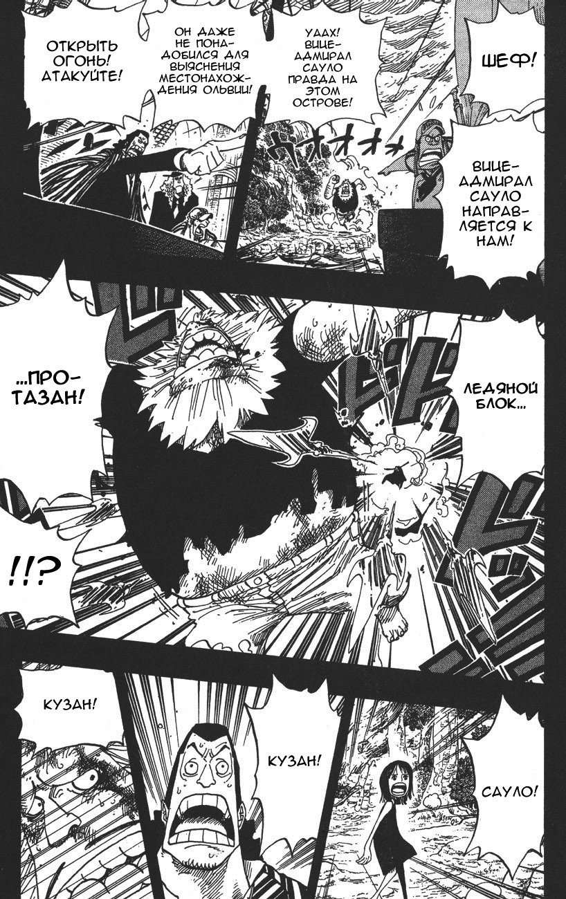 Read Ван-Пис RU Manga Online