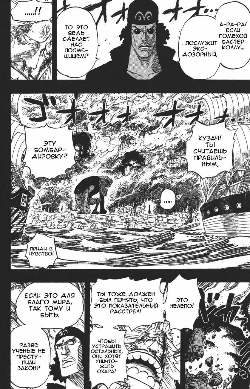 Read Ван-Пис RU Manga Online