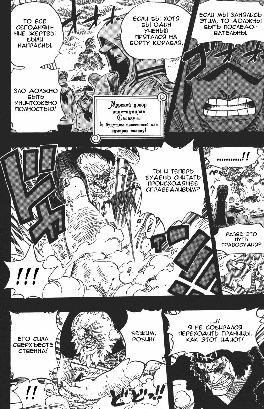 Read Ван-Пис RU Manga Online