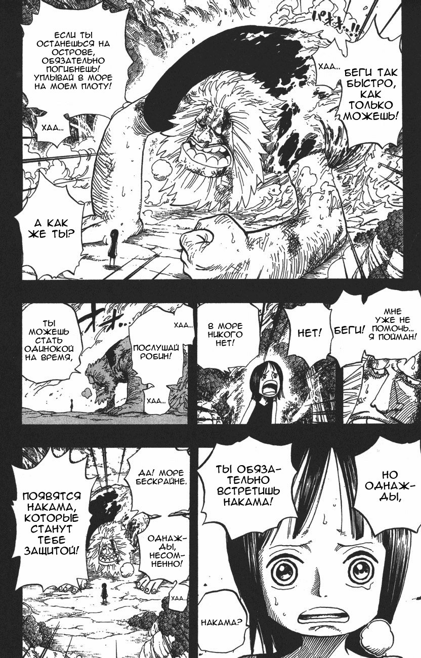 Read Ван-Пис RU Manga Online