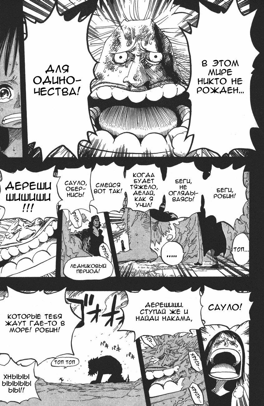 Read Ван-Пис RU Manga Online