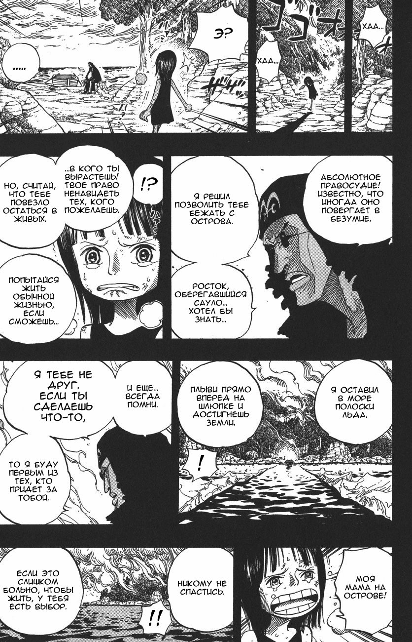 Read Ван-Пис RU Manga Online