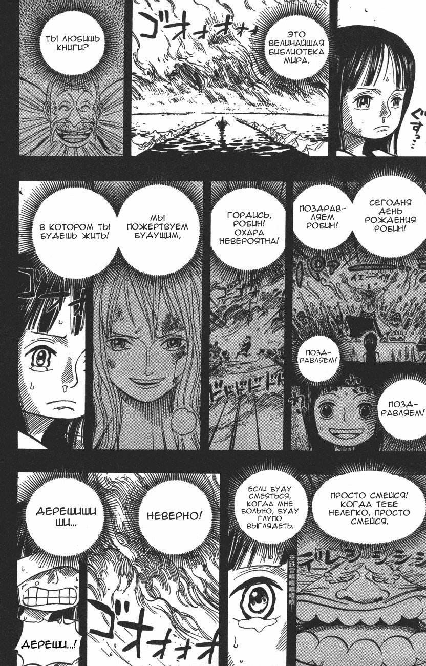 Read Ван-Пис RU Manga Online