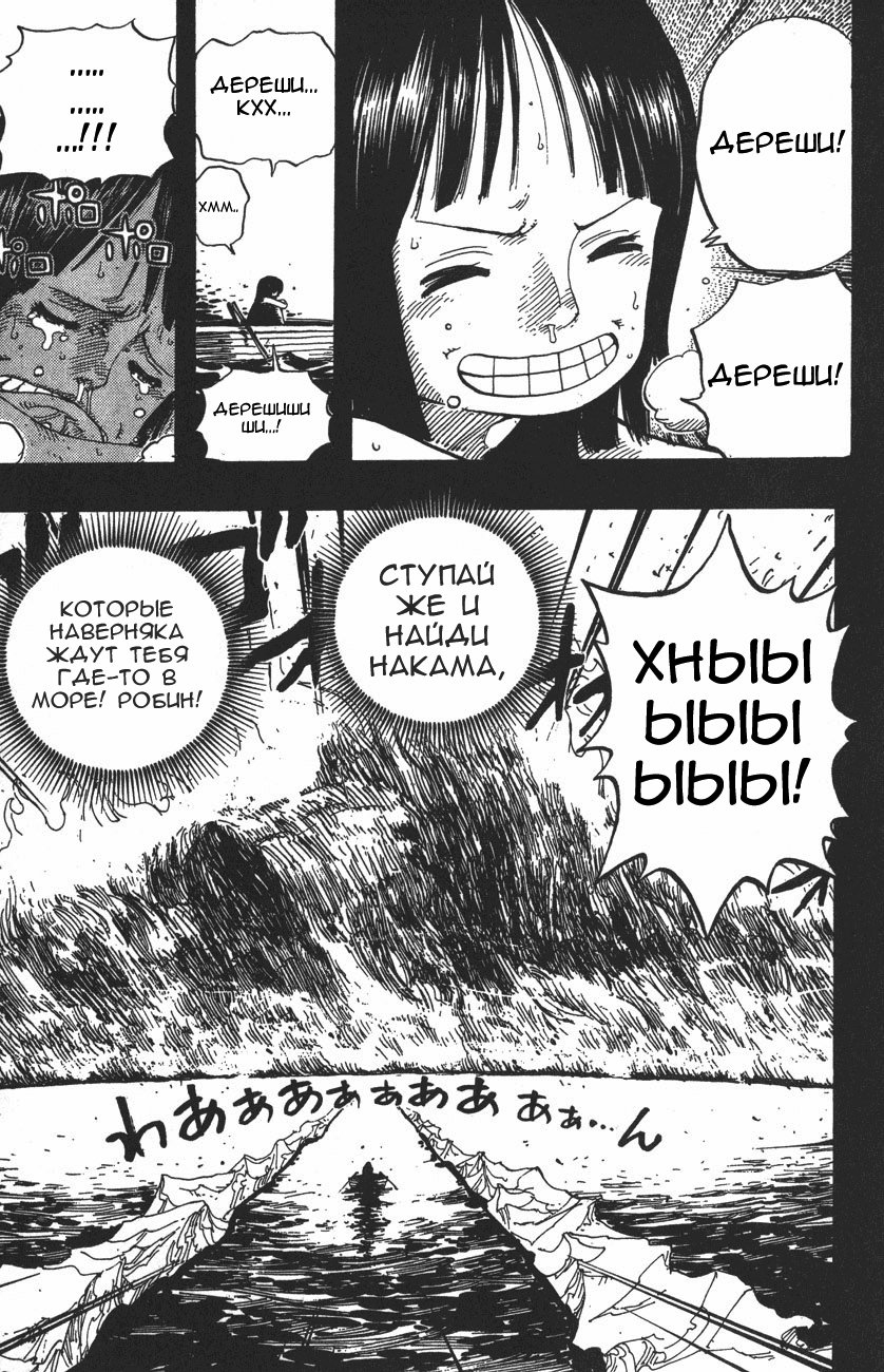 Read Ван-Пис RU Manga Online