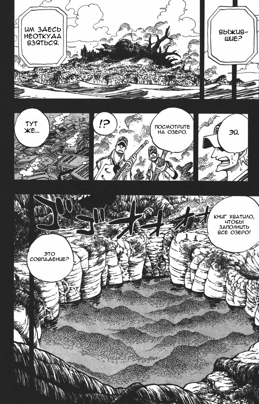 Read Ван-Пис RU Manga Online