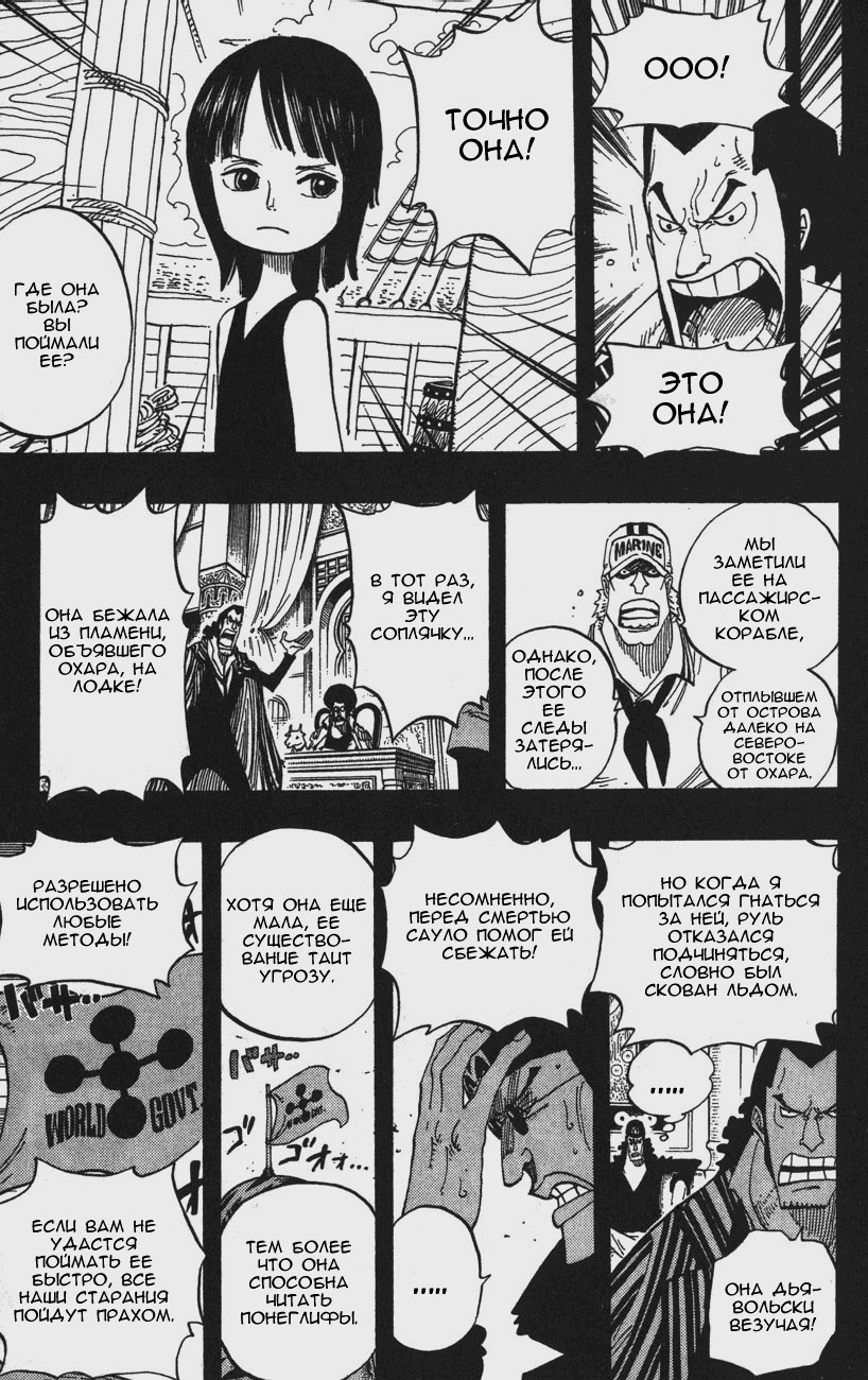 Read Ван-Пис RU Manga Online