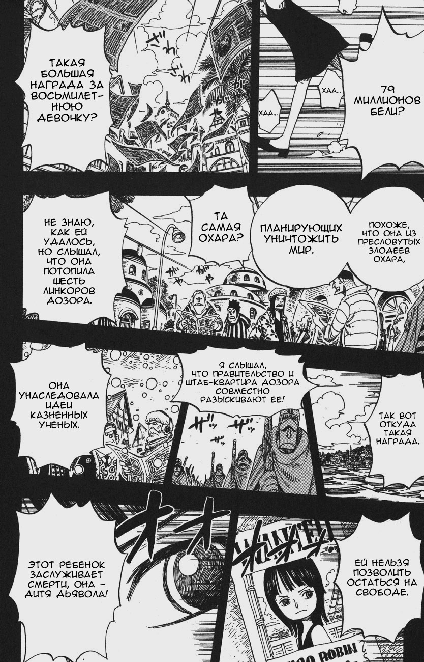 Read Ван-Пис RU Manga Online