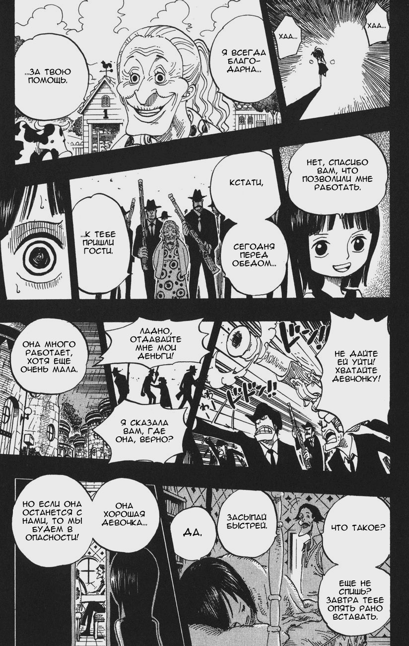 Read Ван-Пис RU Manga Online