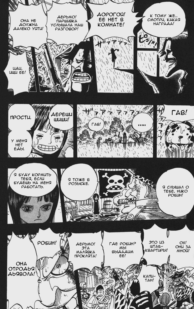 Read Ван-Пис RU Manga Online