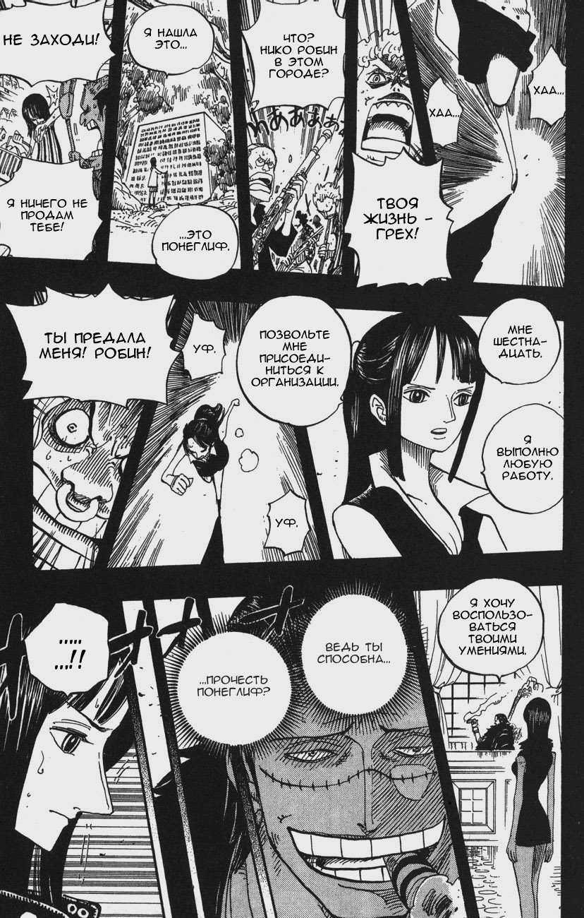 Read Ван-Пис RU Manga Online