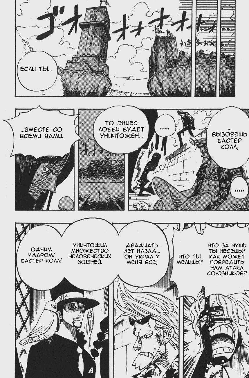 Read Ван-Пис RU Manga Online
