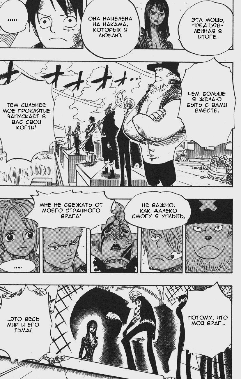 Read Ван-Пис RU Manga Online