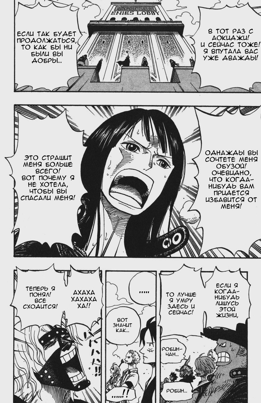 Read Ван-Пис RU Manga Online