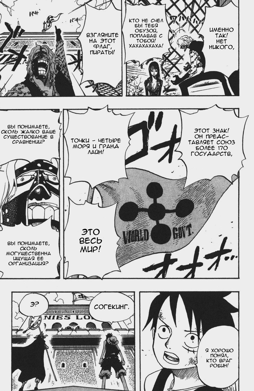 Read Ван-Пис RU Manga Online