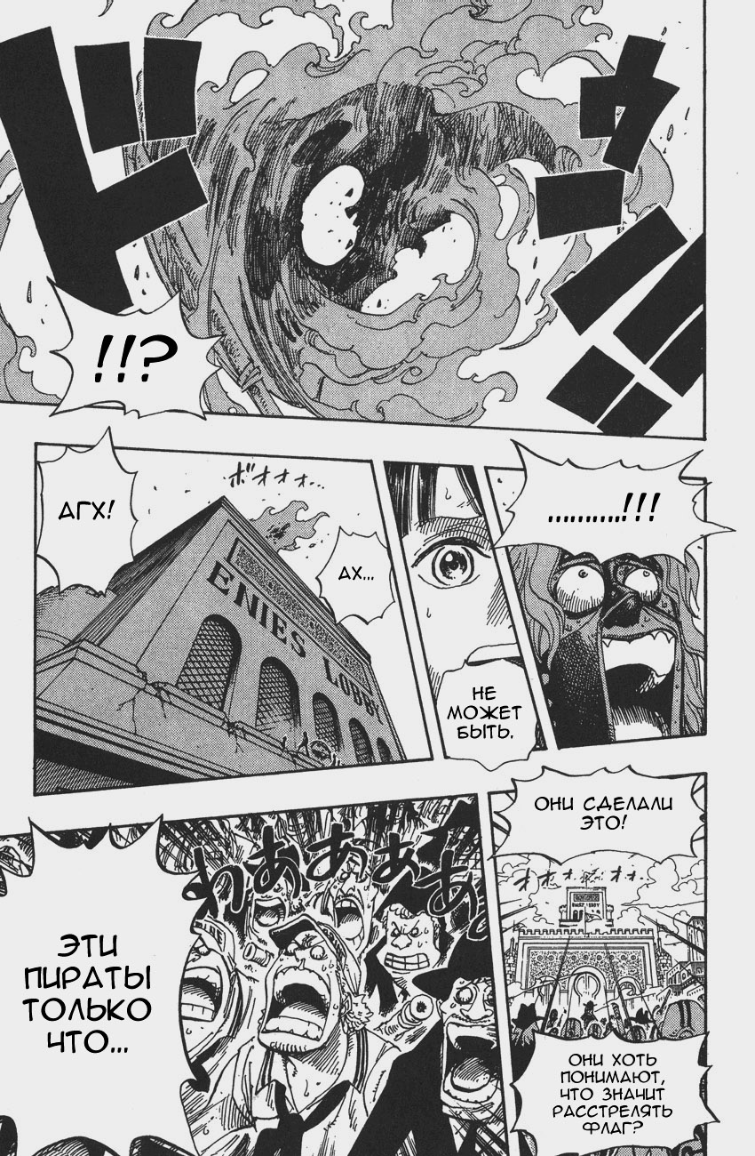 Read Ван-Пис RU Manga Online
