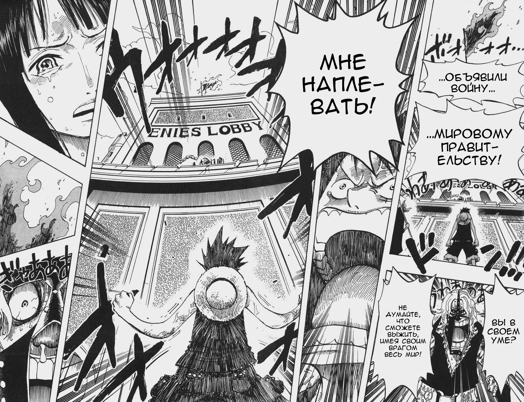Read Ван-Пис RU Manga Online