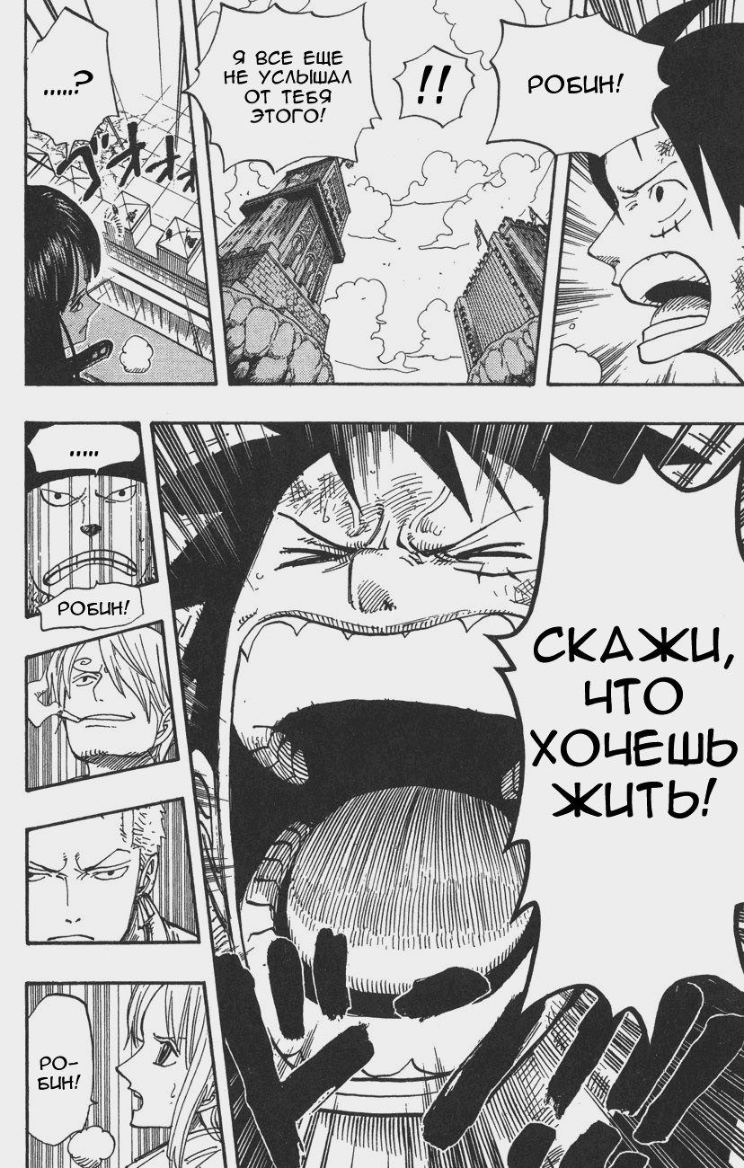 Read Ван-Пис RU Manga Online