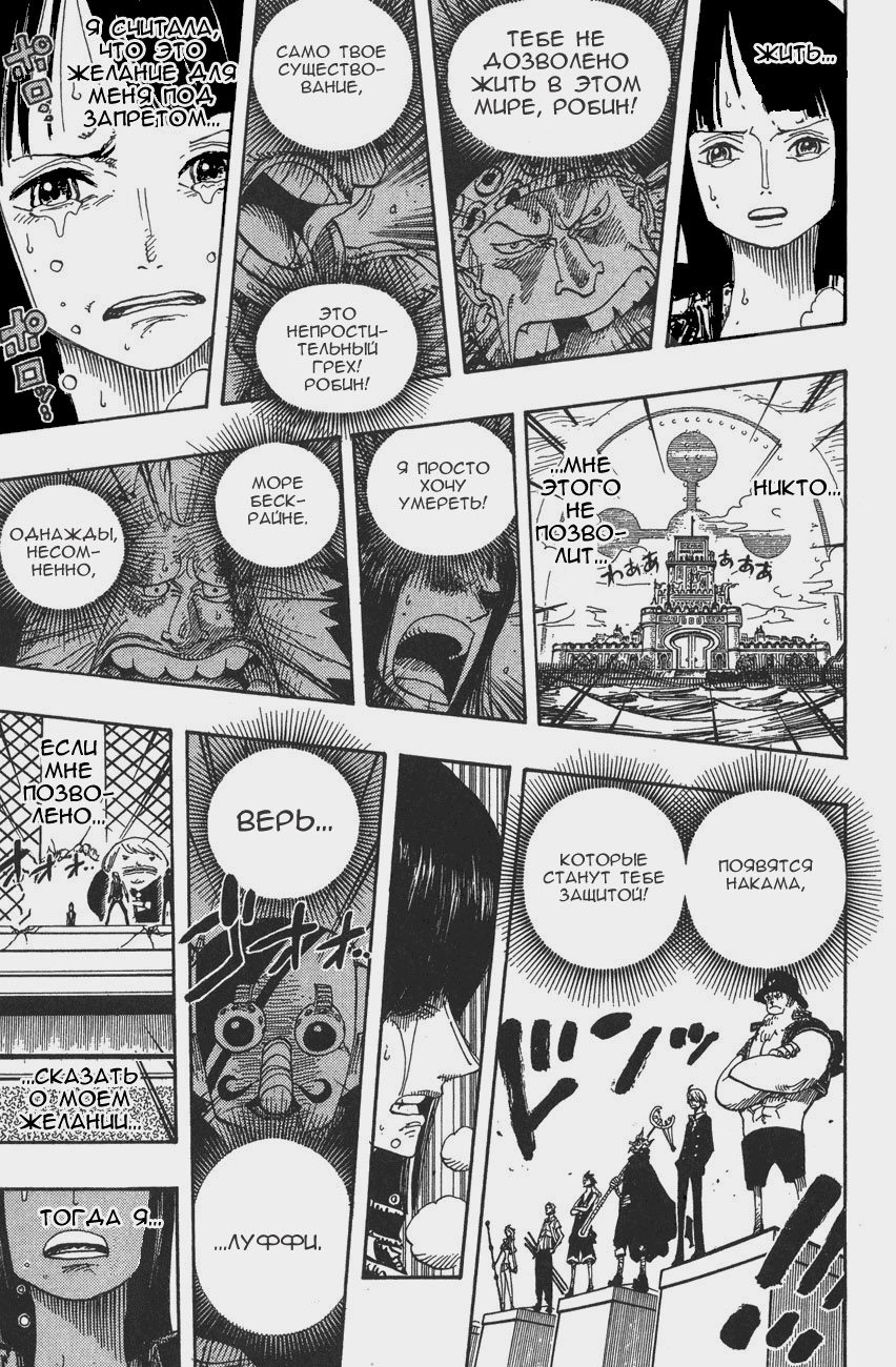 Read Ван-Пис RU Manga Online