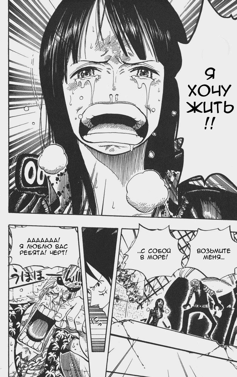 Read Ван-Пис RU Manga Online