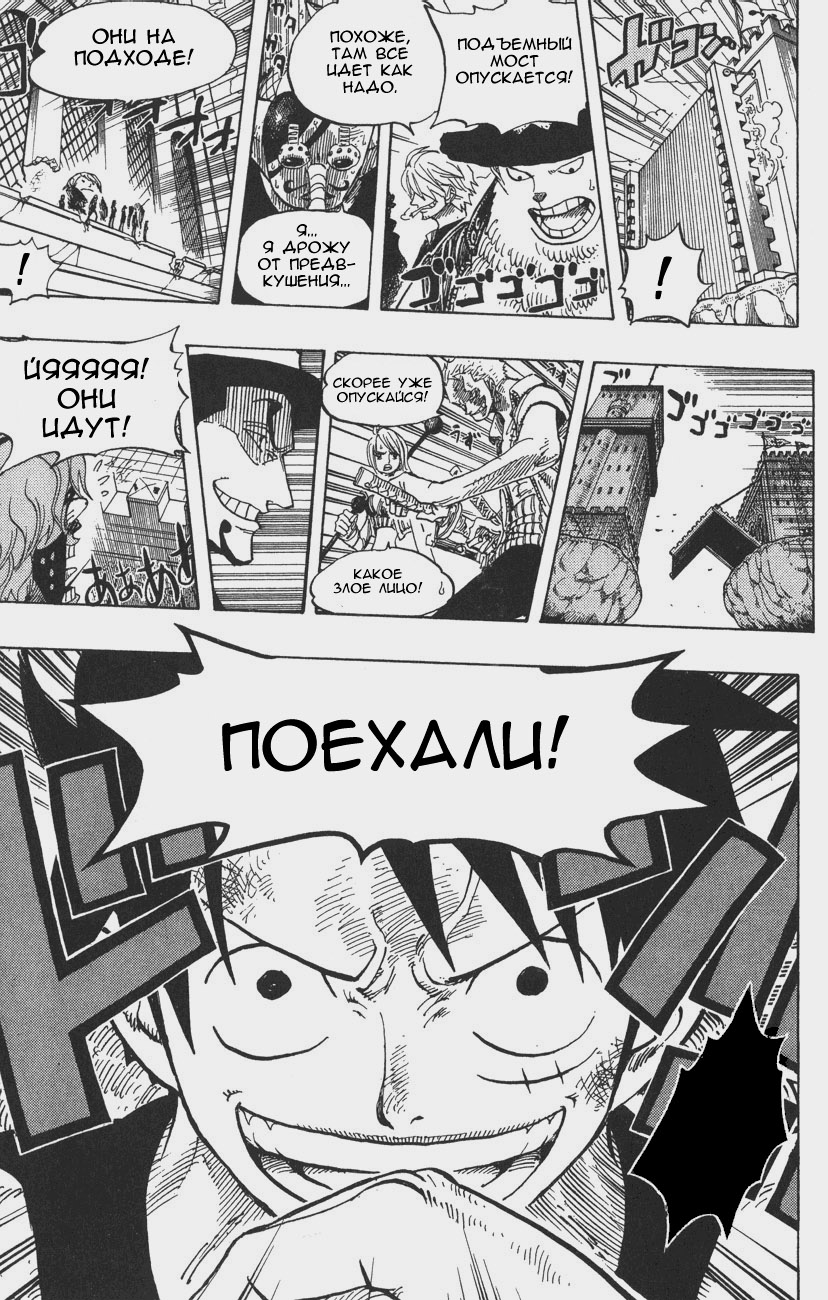 Read Ван-Пис RU Manga Online