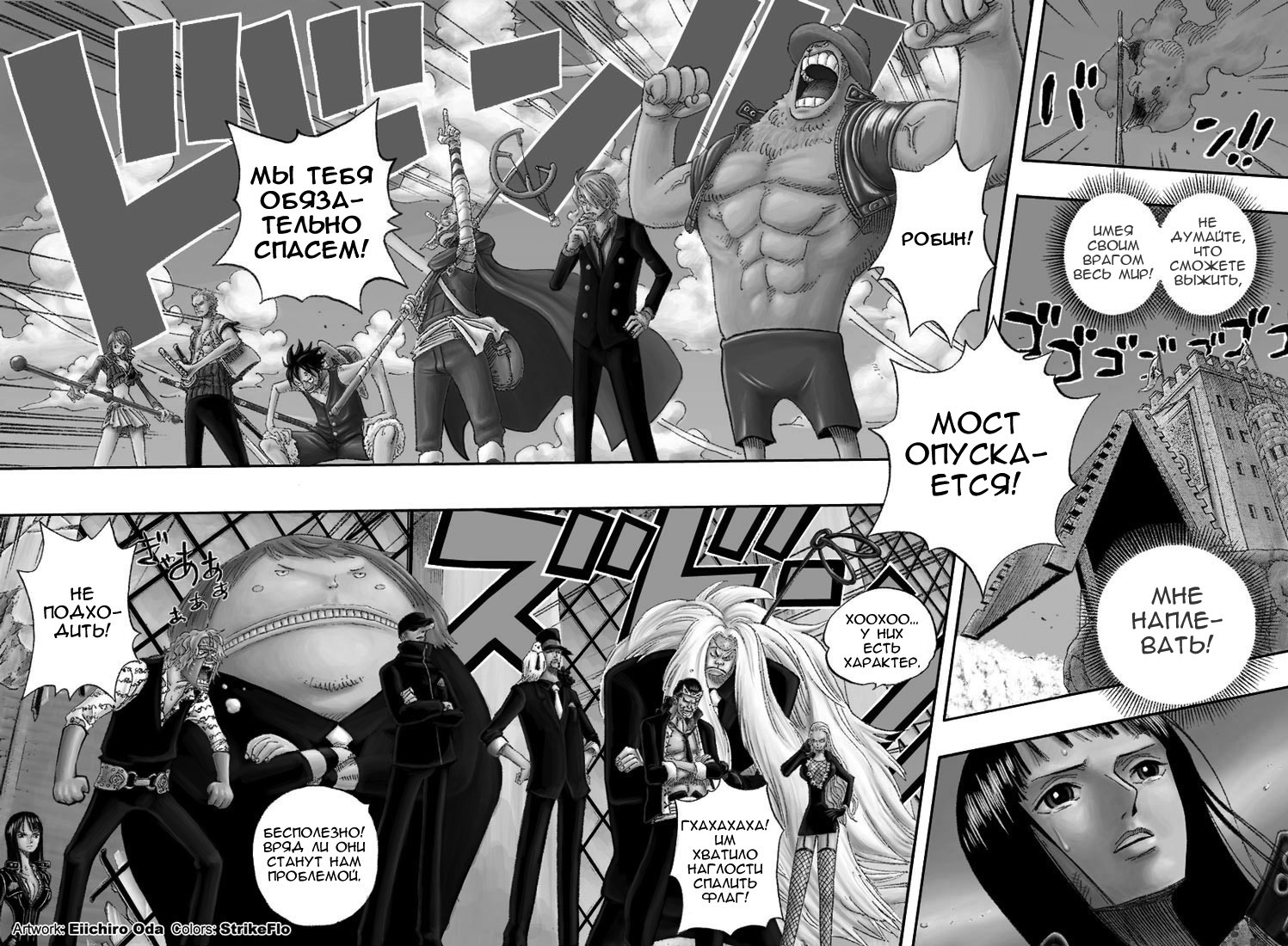 Read Ван-Пис RU Manga Online
