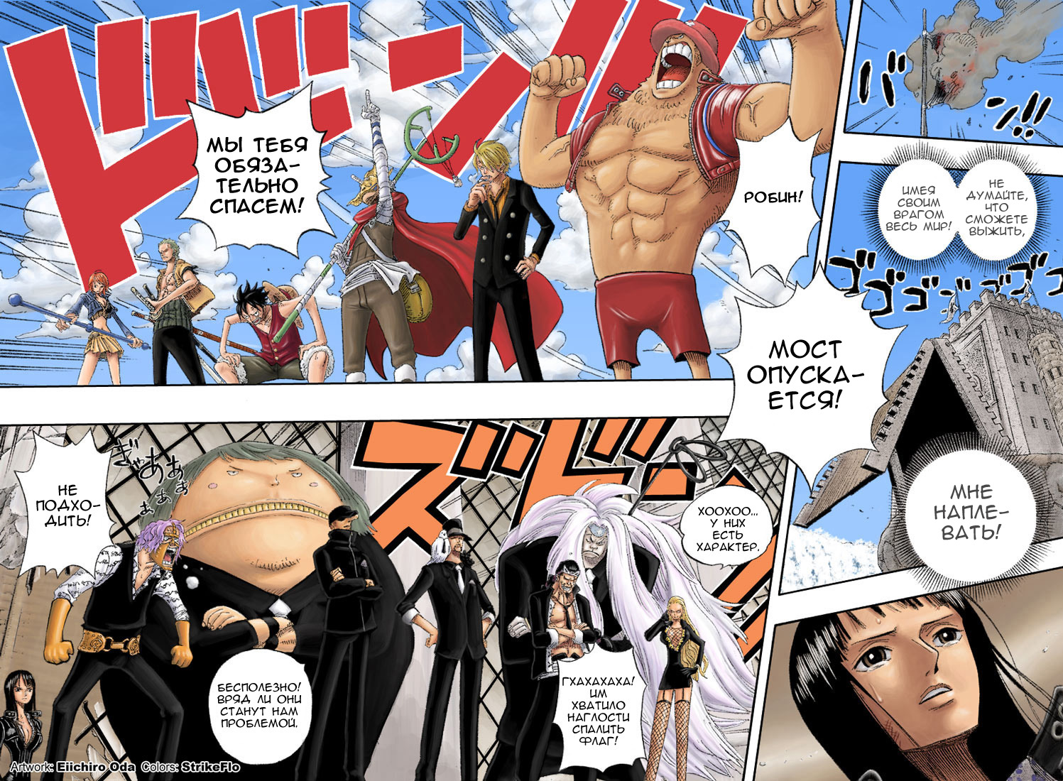 Read Ван-Пис RU Manga Online