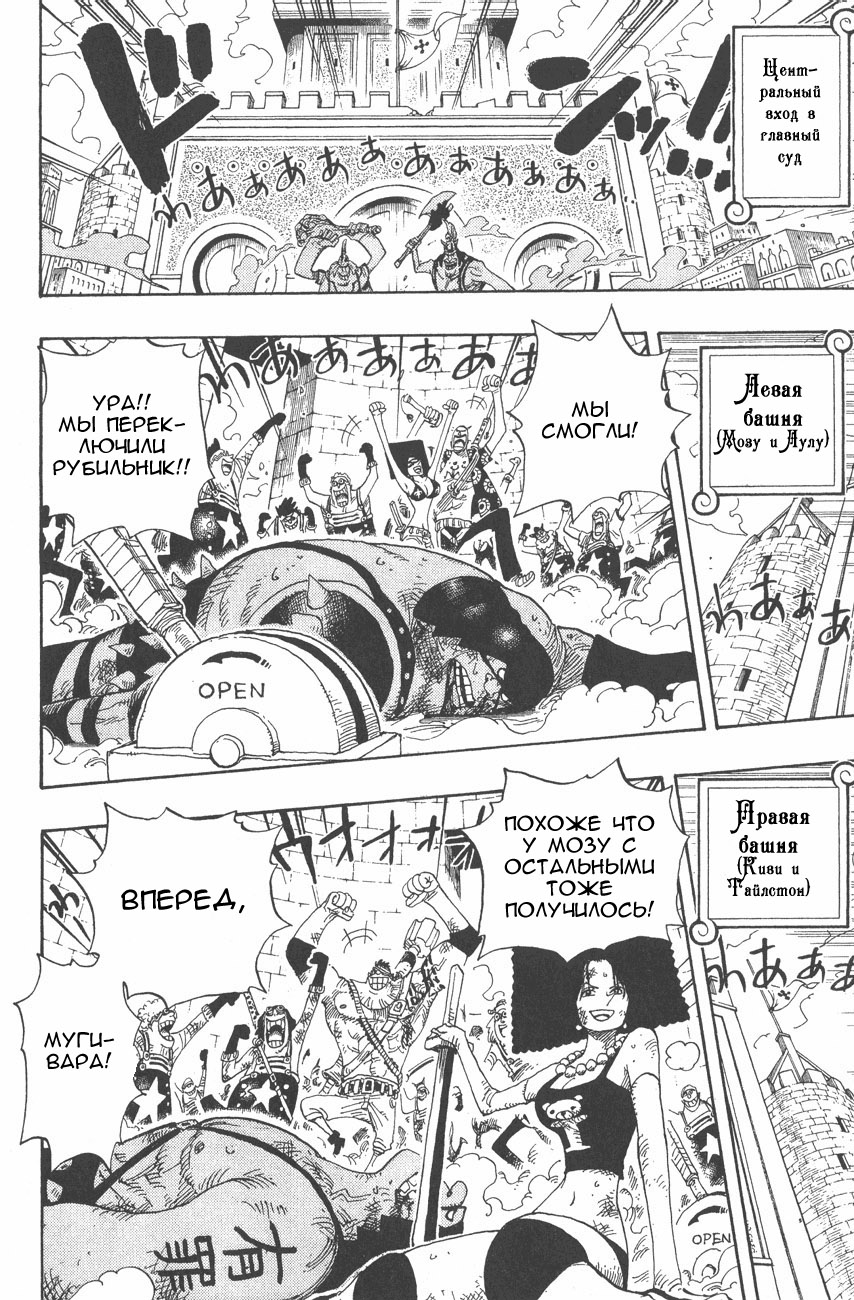 Read Ван-Пис RU Manga Online