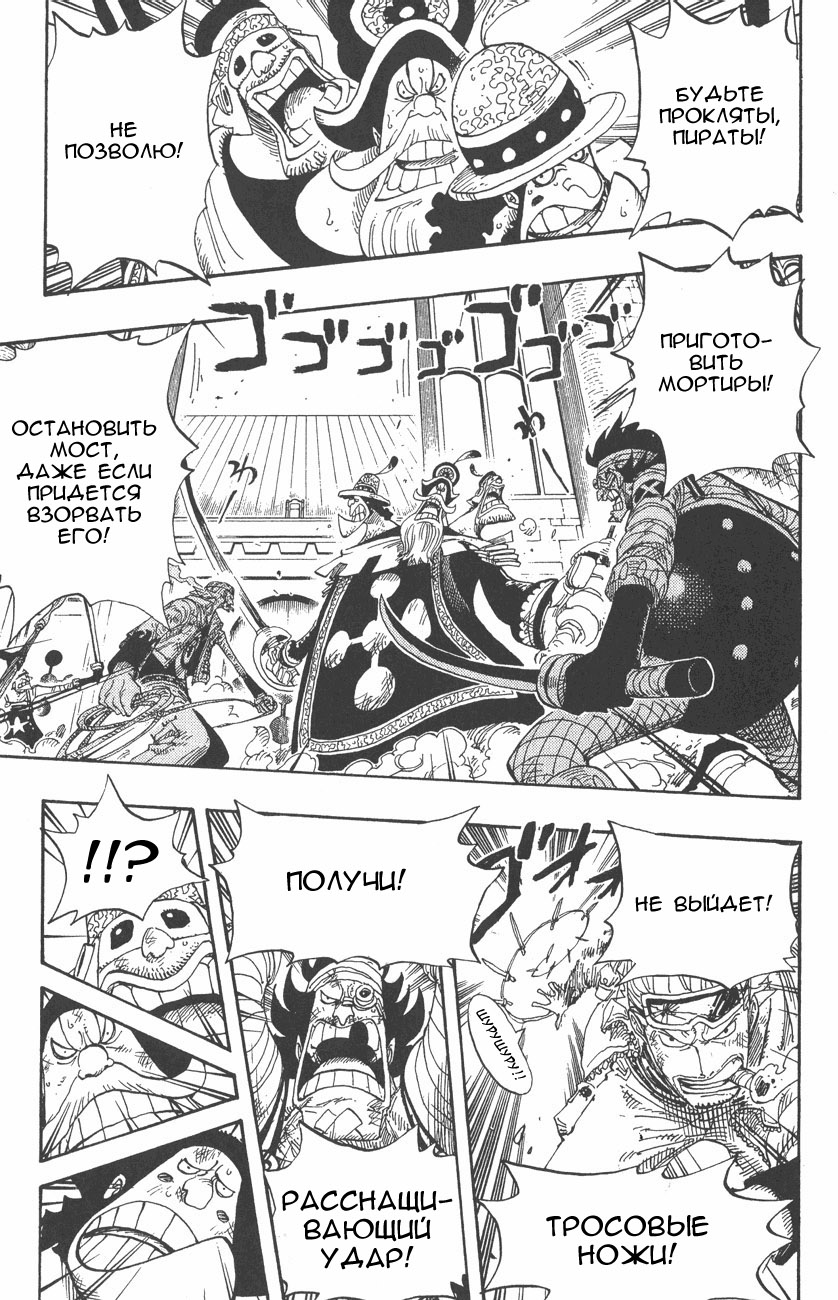 Read Ван-Пис RU Manga Online