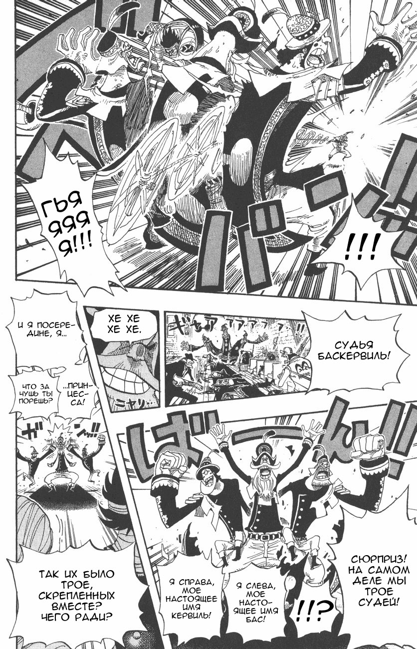 Read Ван-Пис RU Manga Online