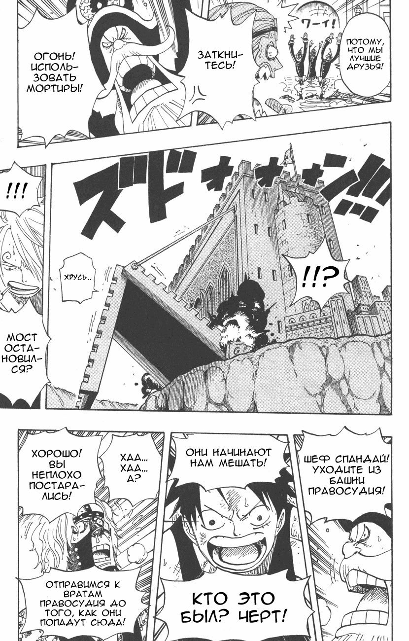 Read Ван-Пис RU Manga Online