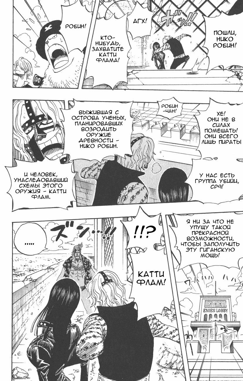 Read Ван-Пис RU Manga Online