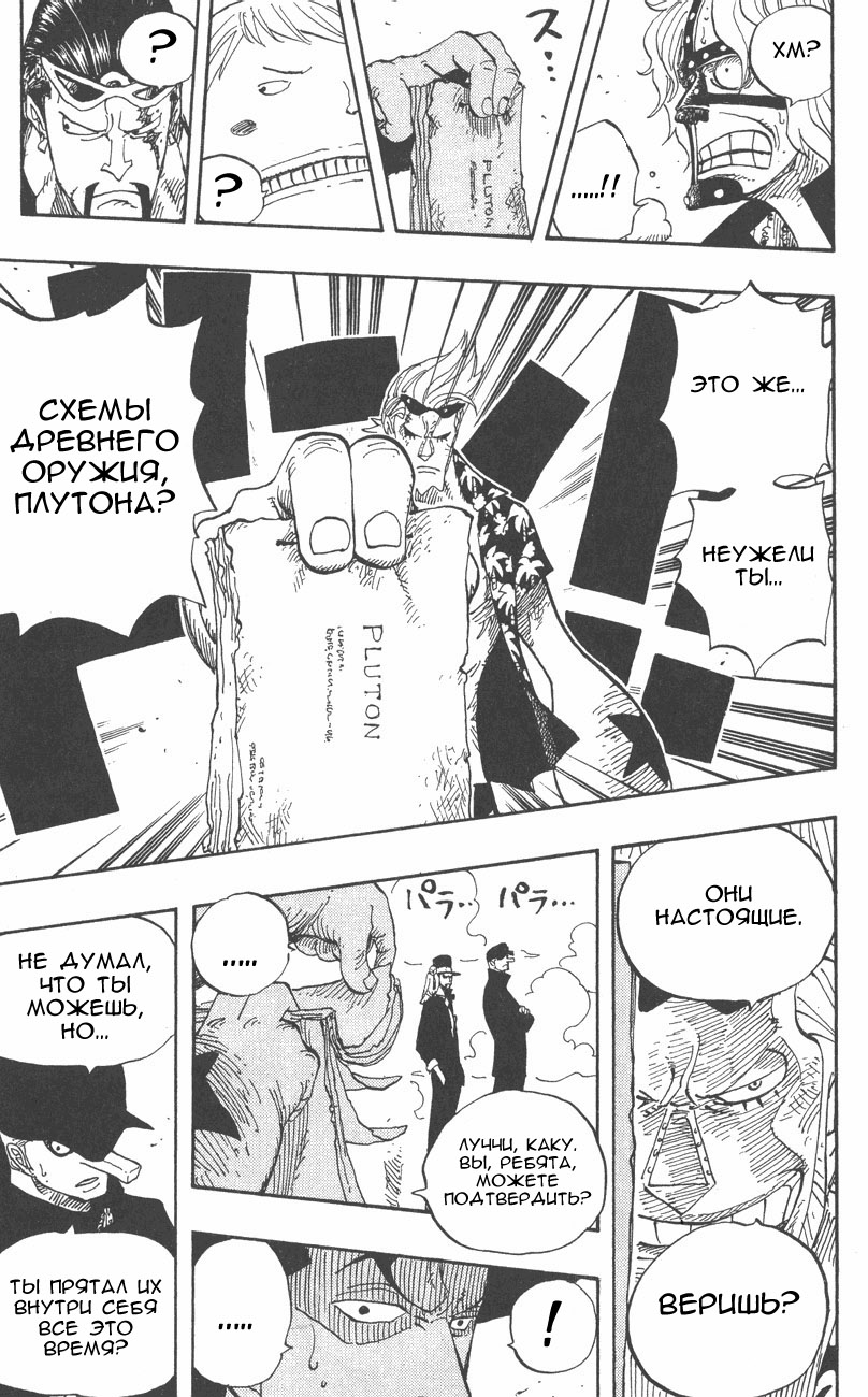 Read Ван-Пис RU Manga Online