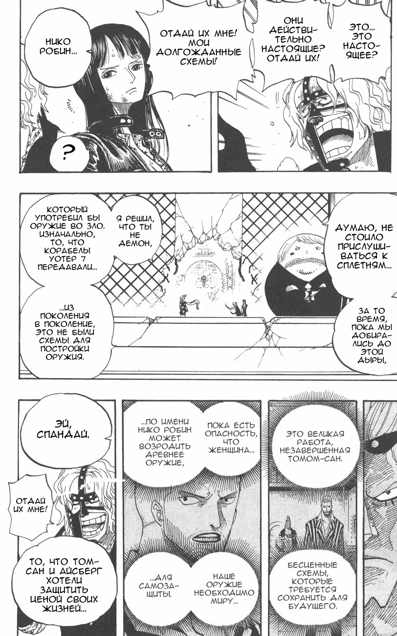 Read Ван-Пис RU Manga Online