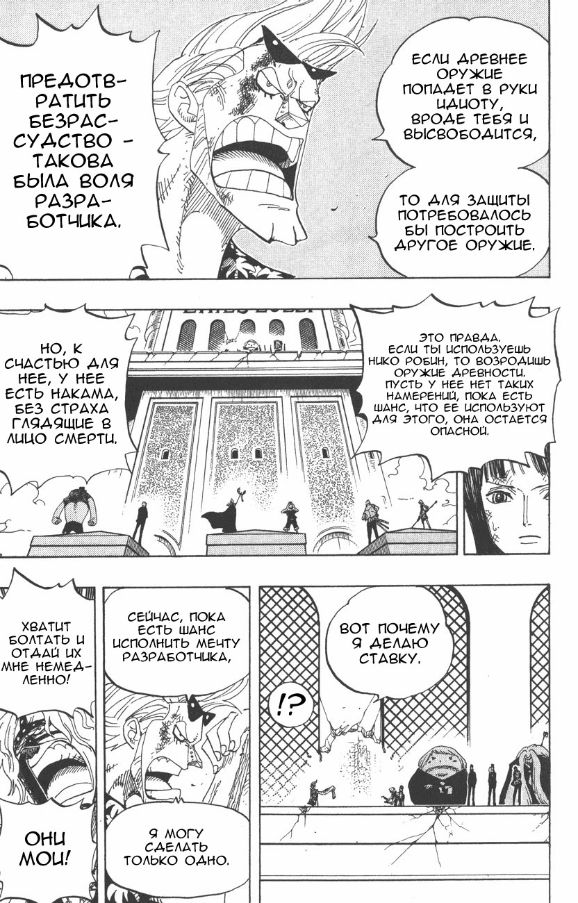 Read Ван-Пис RU Manga Online