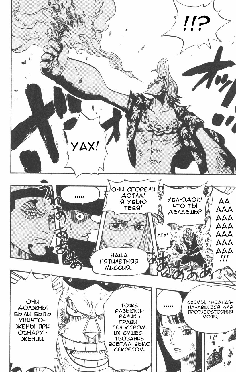 Read Ван-Пис RU Manga Online