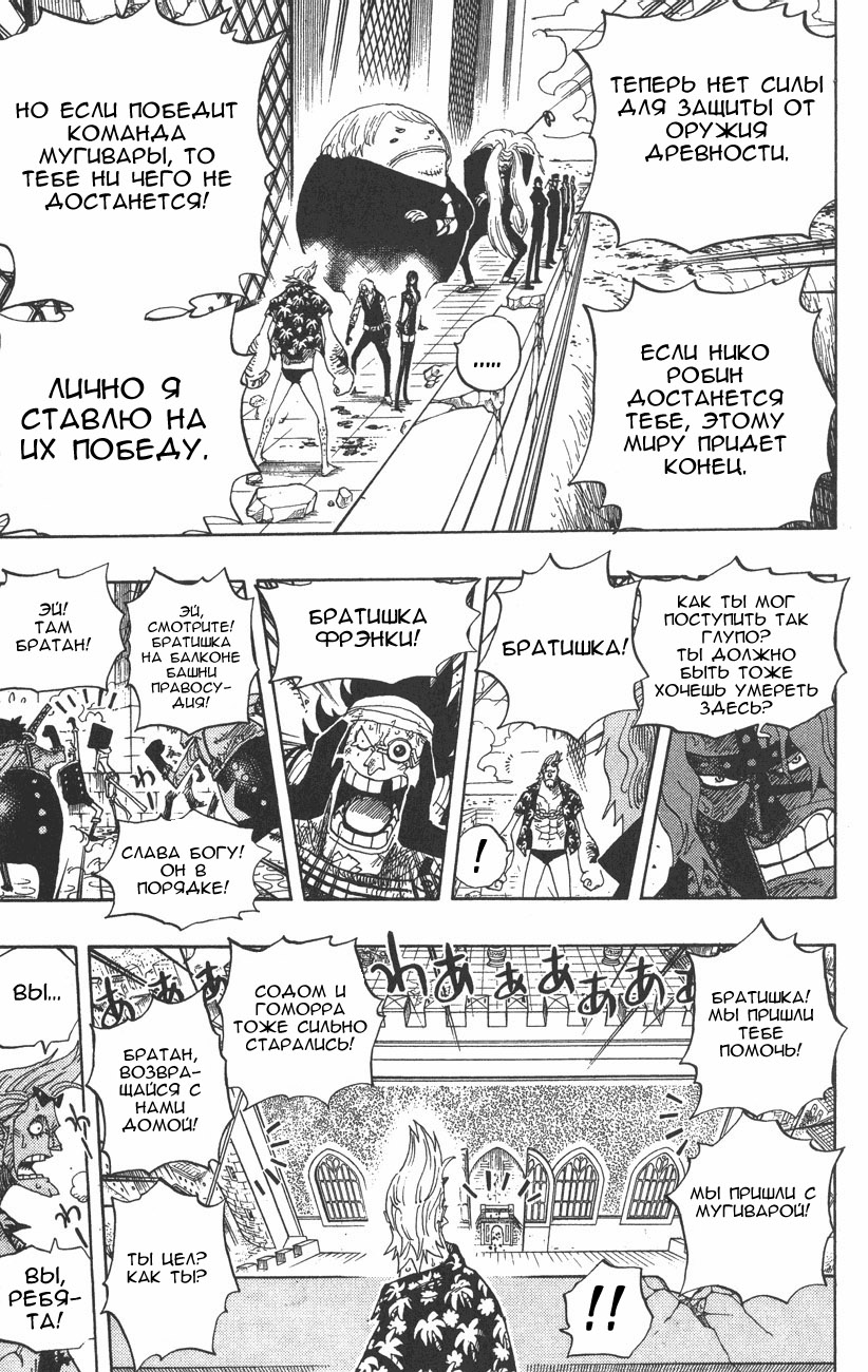 Read Ван-Пис RU Manga Online