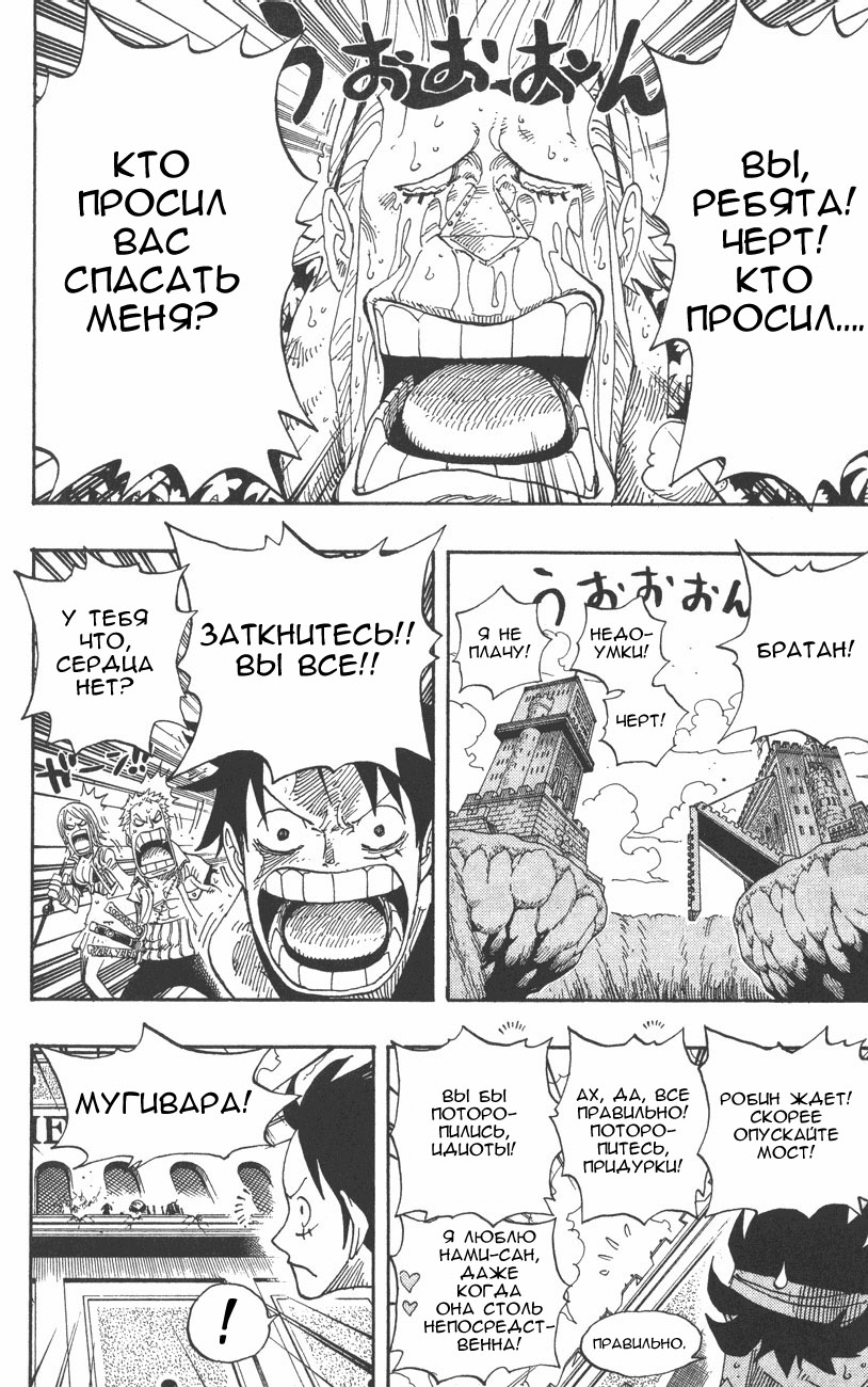 Read Ван-Пис RU Manga Online