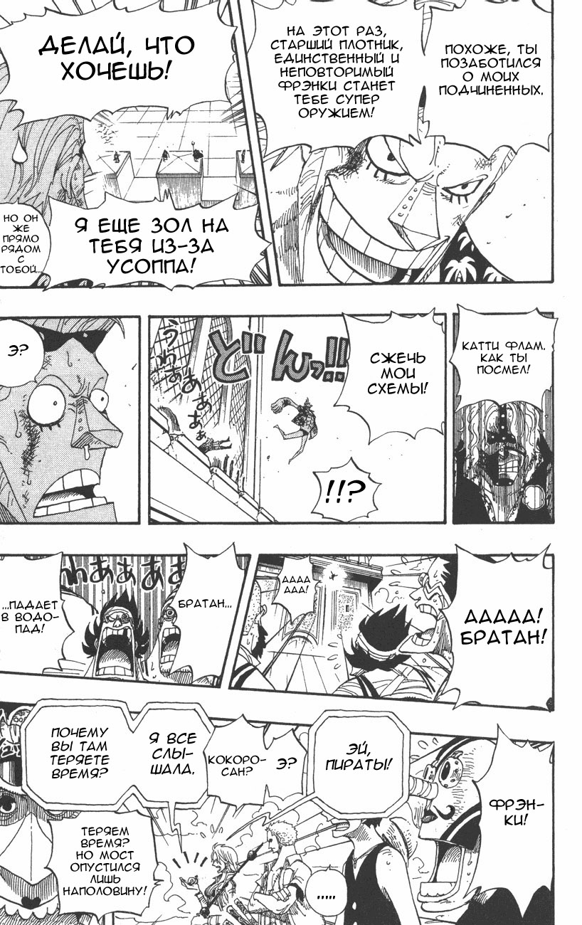Read Ван-Пис RU Manga Online