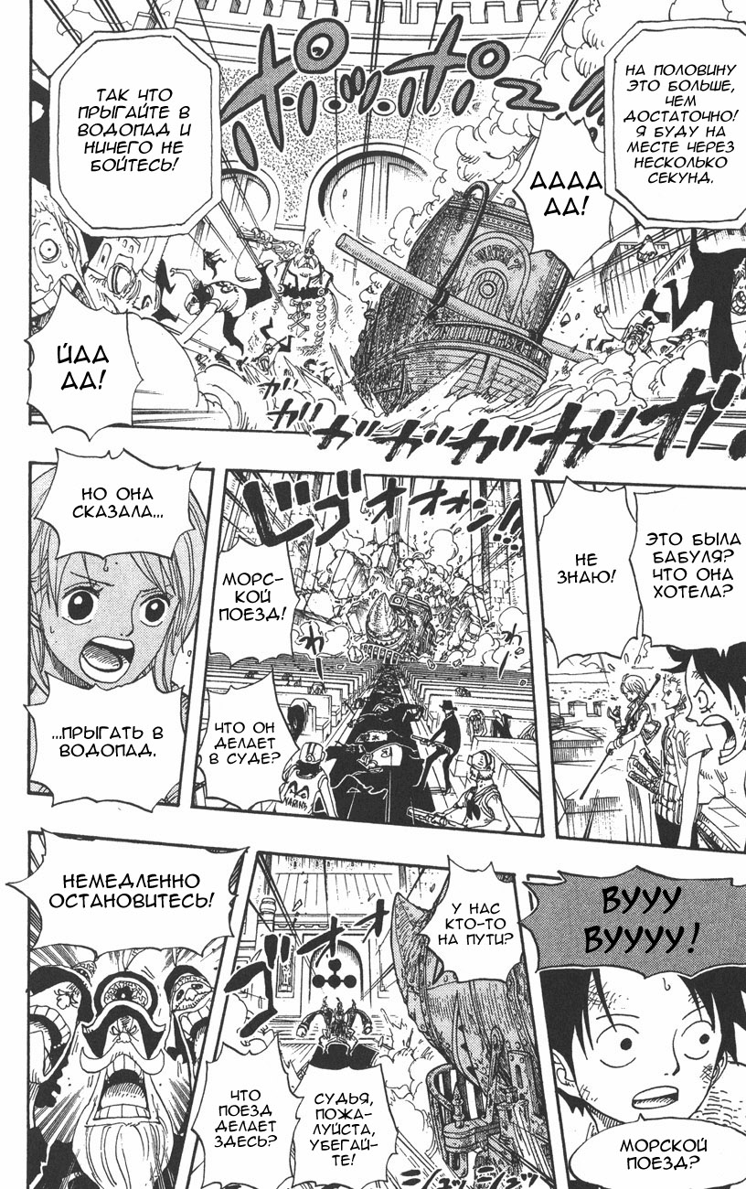 Read Ван-Пис RU Manga Online